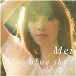シングル/Blue blue sky/Mei