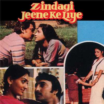 Zindagi Jeene Ke Liye (Original Motion Picture Soundtrack)/Various Artists