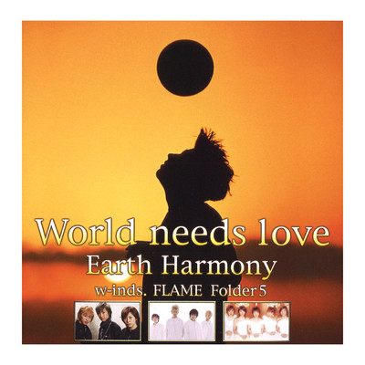 シングル/World needs love (Instrumental)/Earth Harmony