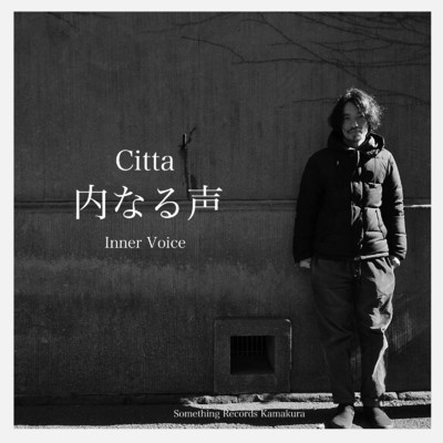 内なる声/Citta