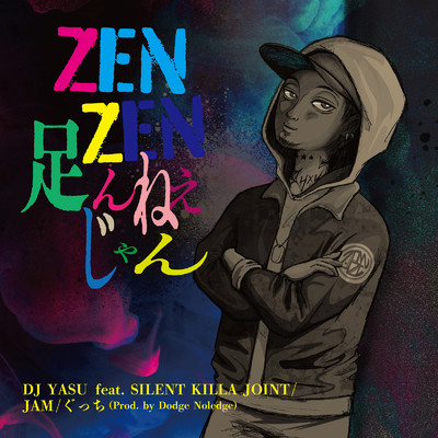 ZEN ZEN 足んねぇじゃん (feat. SILENT KILLA JOINT, JAM & ぐっち)/DJ YASU
