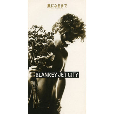 いちご水/BLANKEY JET CITY