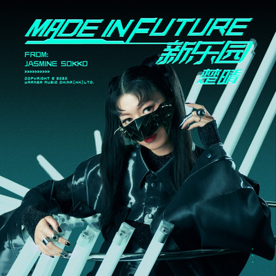 アルバム/MADE IN FUTURE/Jasmine Sokko