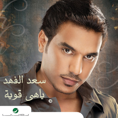 Anas/Saad Al Fahad