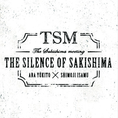 百夜/THE SAKISHIMA meeting