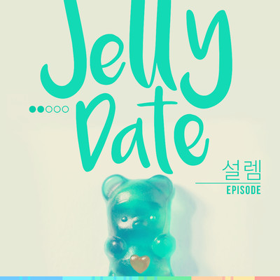 Jelly Date Episode 2/SunBee, Jinny