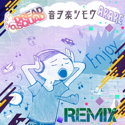 音ヲ楽シモウ 〜DREADSQUAD REMIX〜/ARARE