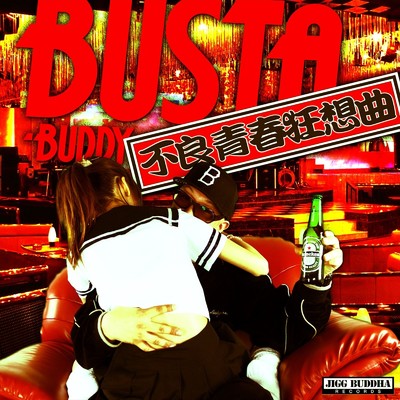 シングル/不良青春狂想曲/BustaBuddy