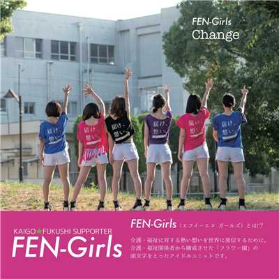 FEN-Girls