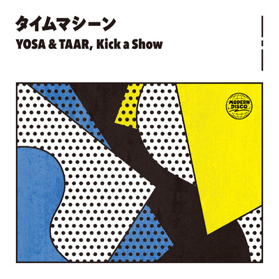 タイムマシーン/YOSA & TAAR & Kick a Show