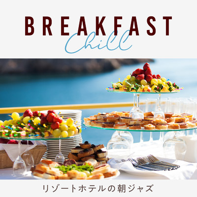 アルバム/Breakfast Chill - リゾートホテルの朝ジャズ/Eximo Blue & Cafe lounge resort