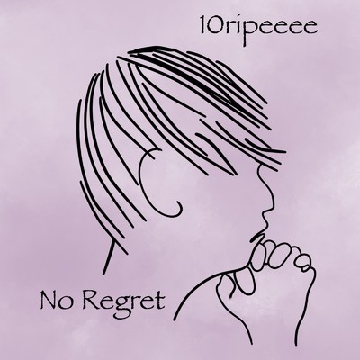 シングル/No Regret/10ripeeee
