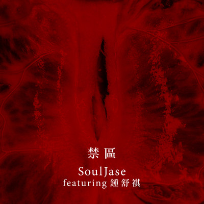 シングル/Eden (feat. Sukie Chung)/SoulJase