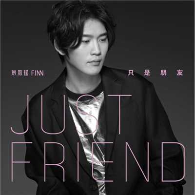 Just Friend/Finn Liu