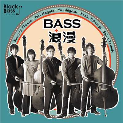 リトル・マーメイド/Black Bass Quintet