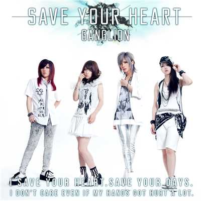 アルバム/SAVE YOUR HEART/GANGLION