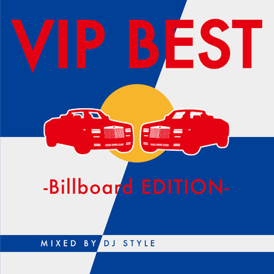 アルバム/VIP BEST -Billboard EDITION-/DJ STYLE