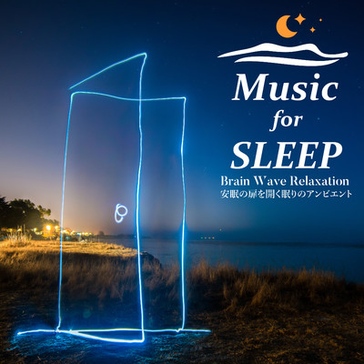 シアン/Music for SLEEP