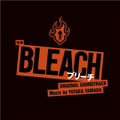 映画「BLEACH」オリジナル・サウンドトラック/映画「BLEACH」サントラ
