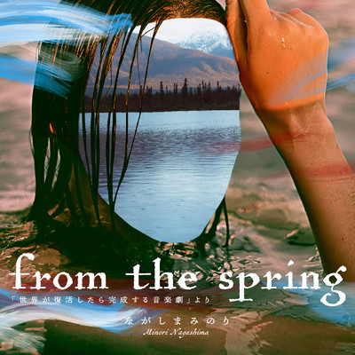 From the Spring/ながしまみのり