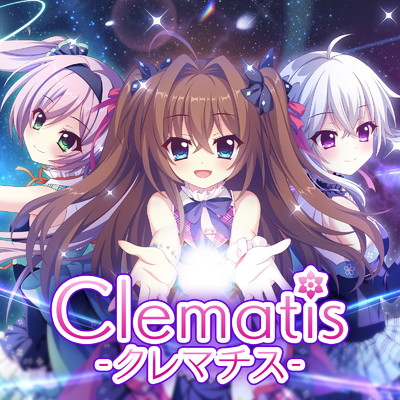 シングル/Clematis/Stellamaris