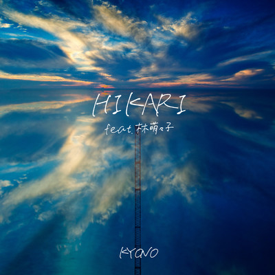 シングル/HIKARI (feat. 林萌々子)/KYONO