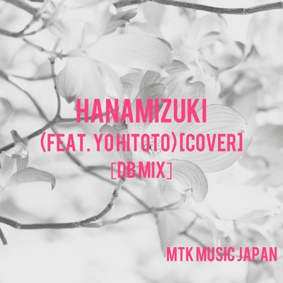 ハナミズキ (feat. 一青窈) [Cover] [DB MIX]/MTK Music Japan