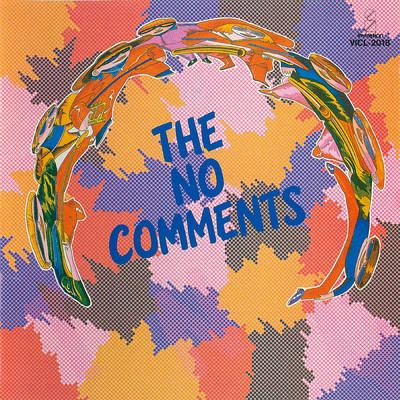 アルバム/THE NO COMMENTS/THE NO COMMENTS