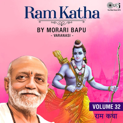 シングル/Ram Katha, Vol. 32, Pt. 1/Morari Bapu