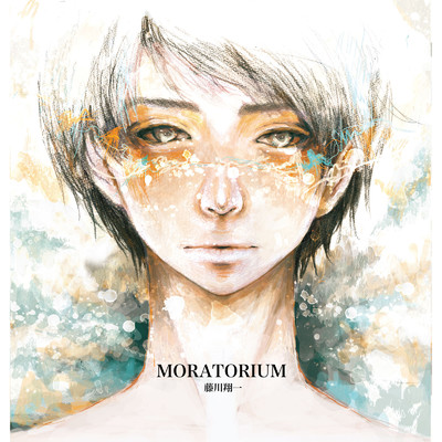 MORATORIUM/藤川翔一