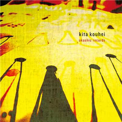 アルバム/akashic records/北 航平-kita kouhei