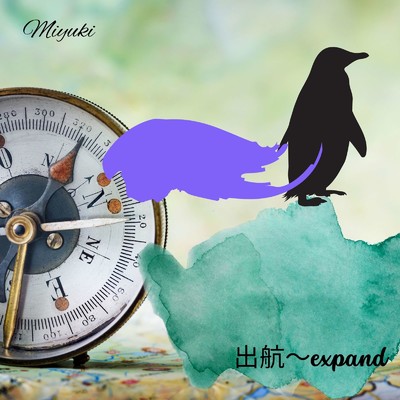 出航〜Expand/Miyuki