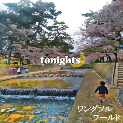 ワンダフルワールド/tonights