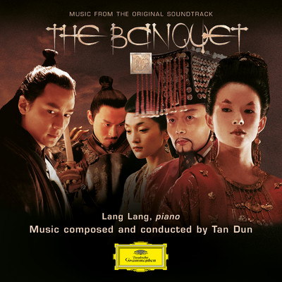 Tan Dun: 映画《女帝(エンペラー)》 - 黒騎士の刺客/上海交響楽団／Shanghai Percussion Ensemble／タン・ドゥン／Gao Jian
