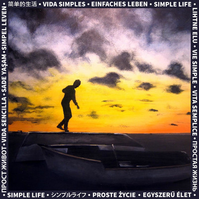 シングル/Simple Life/Artfair
