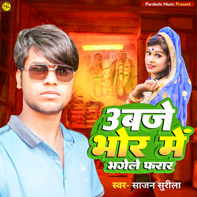 Sajan Surila & Pardeshi Music