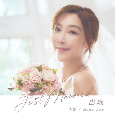 Just Married/Mina Lee