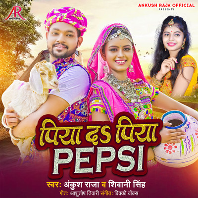 シングル/Piya Da Piya Pepsi/Ankush Raja & Shivani Singh