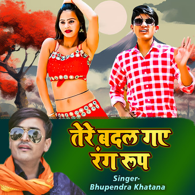Tere Badal Gaye Rang Roop/Bhupendra Khatana