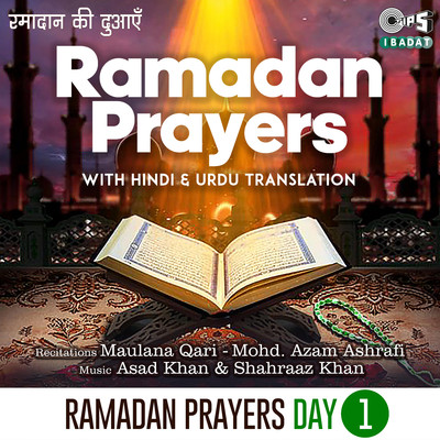 Ramadan Prayers Day 01 (Hindi & Urdu)/Maulana Qari & Mohd. Azam Ashrafi