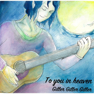 アルバム/To you in heaven/Giller Giller Giller