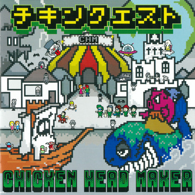 チキンクエスト/chicken head maker