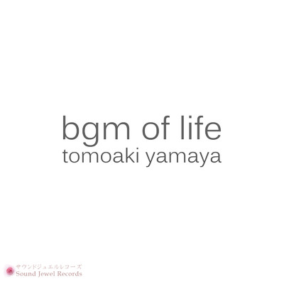アルバム/bgm of life/山谷 知明
