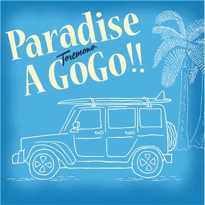 アルバム/Paradise A Go Go！！/トレモノ