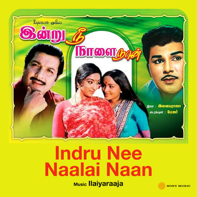 アルバム/Indru Nee Naalai Naan (Original Motion Picture Soundtrack)/Ilaiyaraaja
