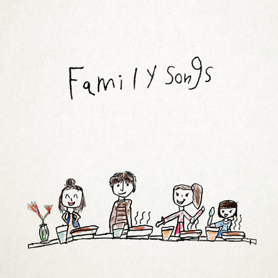 アルバム/Family songs/堀江小綾