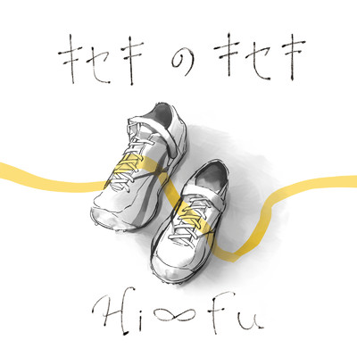 アルバム/キセキのキセキ/Hi∞Fu