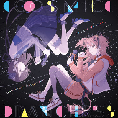 Cosmic Dancers/花鋏キョウ & 獅子神レオナ