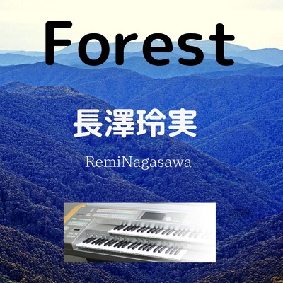 Forest/長澤 玲実