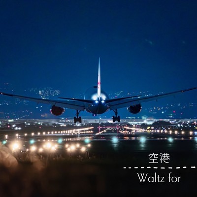 空港/Waltz for